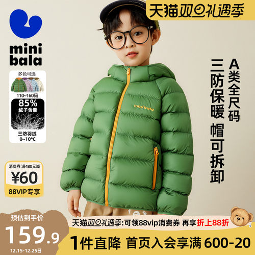 迷你巴拉巴拉儿童可脱卸帽羽绒服