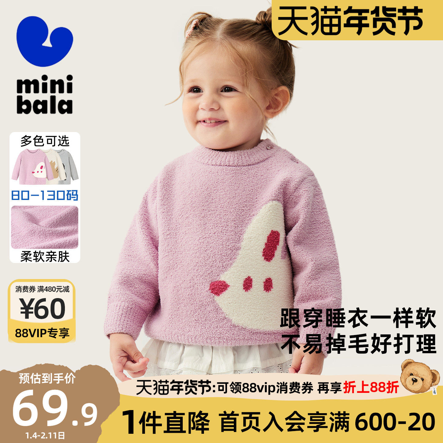 迷你巴拉巴拉男童女童毛衣儿童宝宝柔软舒适半边绒提花针织衫秋冬,童装/婴儿装/亲子装,毛衣/针织衫,淘宝优惠券,粉丝福利购,淘宝优惠卷