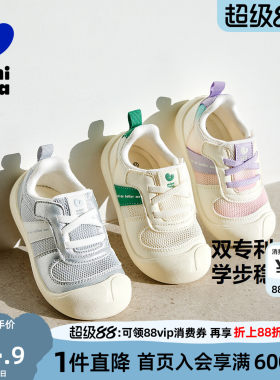 迷你巴拉巴拉透气学步鞋