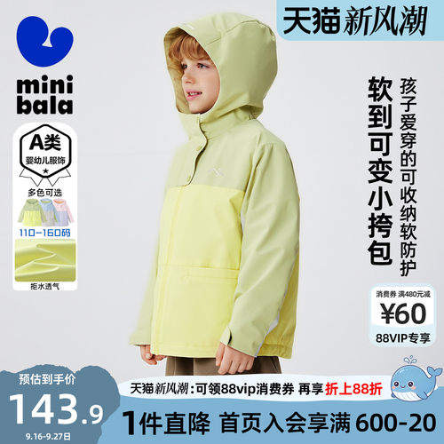 迷你巴拉巴拉男童外套