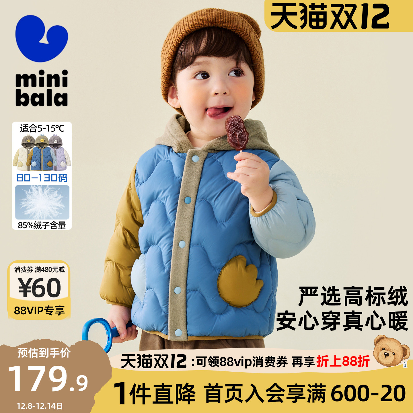 迷你巴拉巴拉男女童羽绒服