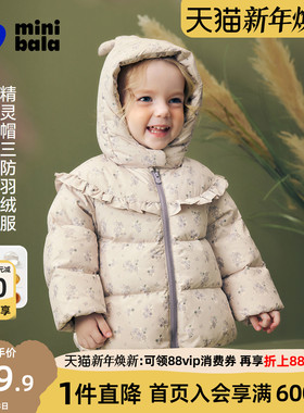 迷你巴拉巴拉女童三防羽绒服宝宝甜美可爱保暖羽绒外套2025冬新款