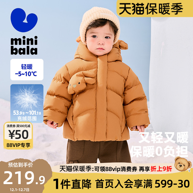迷你巴拉巴拉男童羽绒服宝宝
