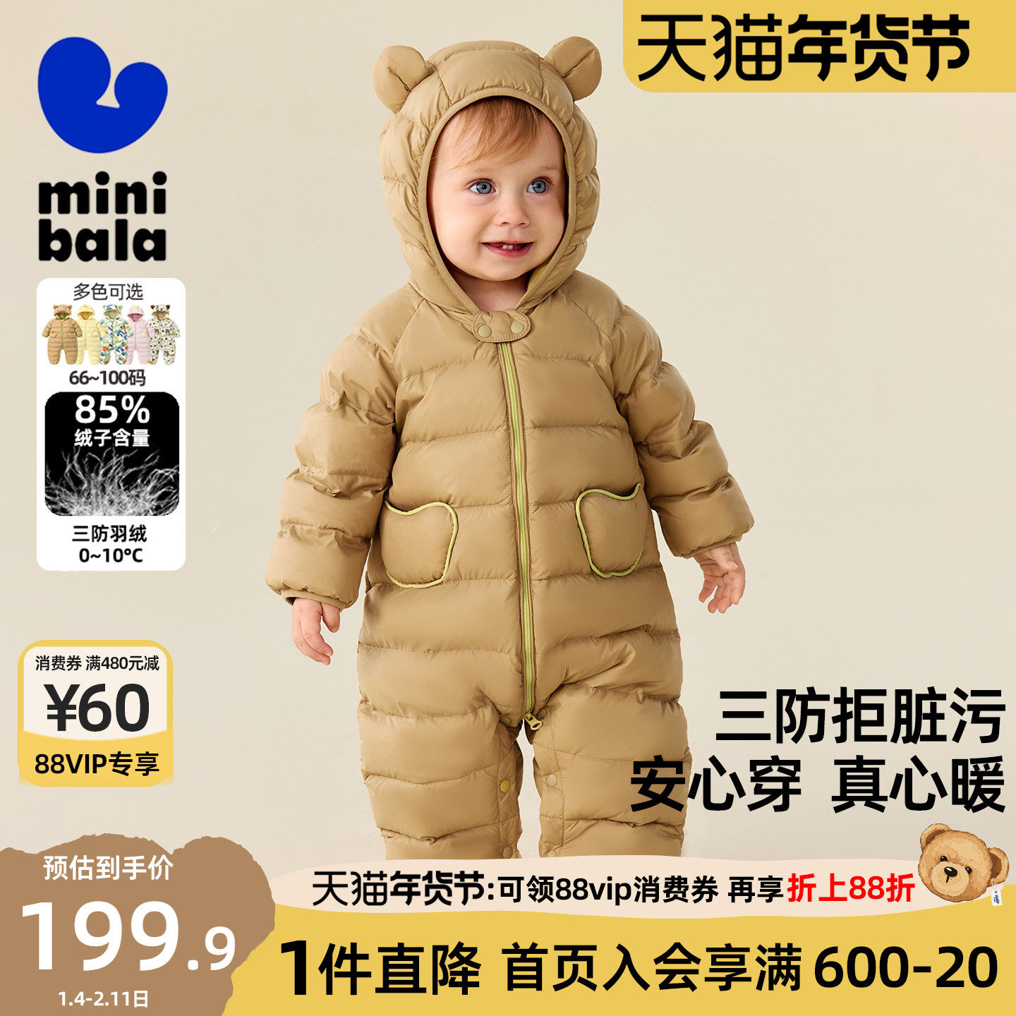 迷你巴拉巴拉婴儿宝宝羽绒服连体衣新生儿冬季外出加厚爬服哈衣暖,童装/婴儿装/亲子装,羽绒连体衣,淘宝优惠券,粉丝福利购,淘宝优惠卷