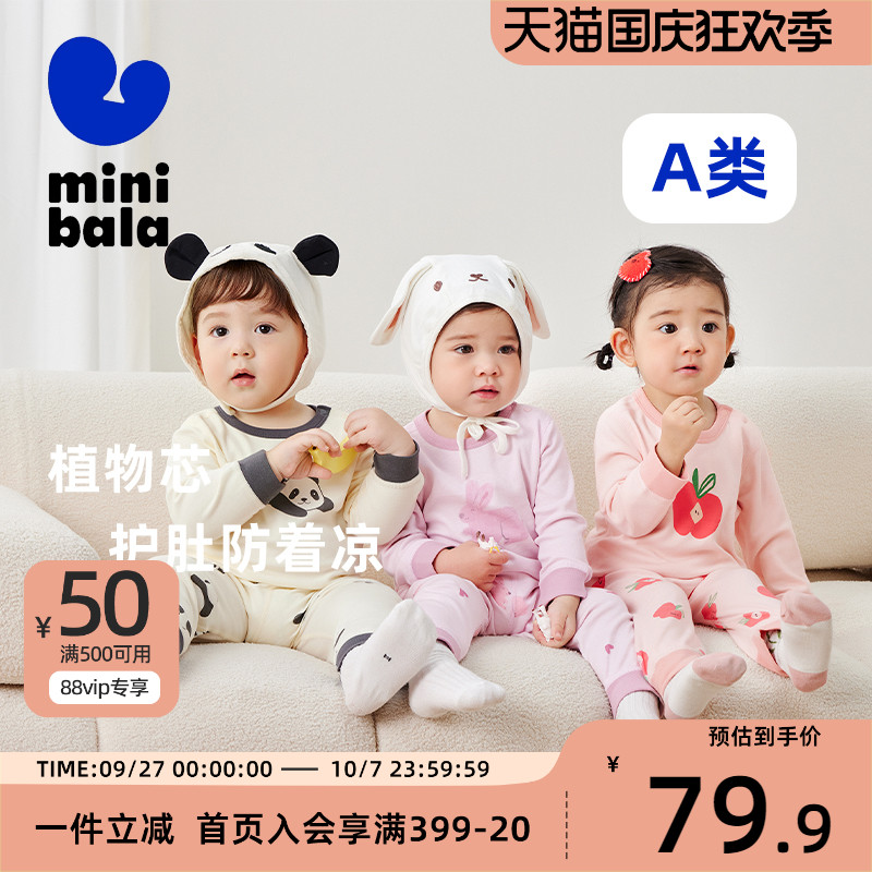 迷你巴拉巴拉儿童纯棉睡衣套装