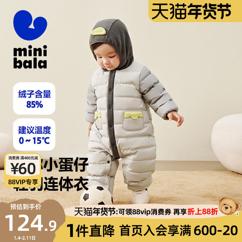 迷你巴拉巴拉婴儿羽绒服连体衣宝宝保暖外出哈衣冬装爬服2025新款,童装/婴儿装/亲子装,羽绒连体衣,淘宝优惠券,粉丝福利购,淘宝优惠卷