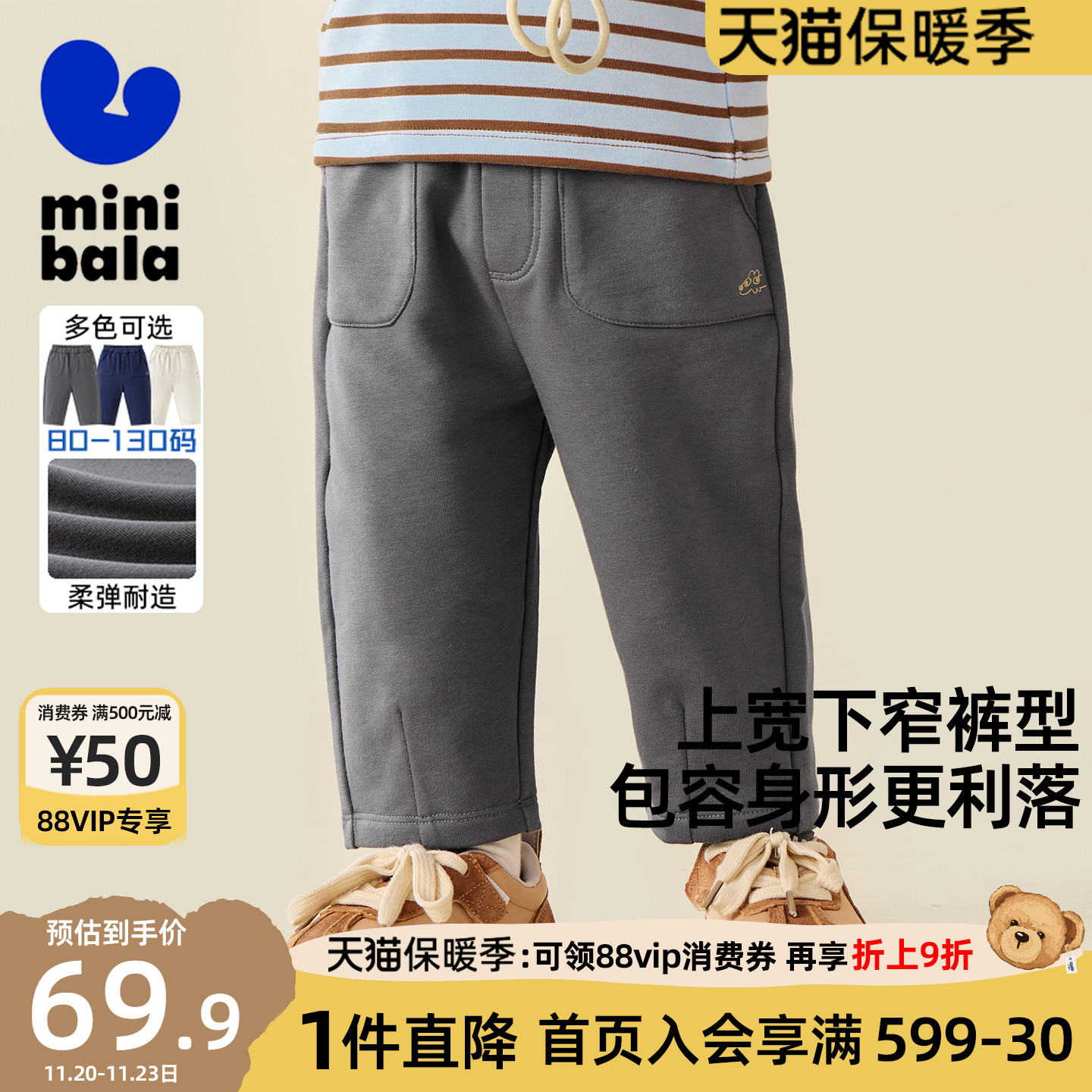 迷你巴拉巴拉男女童裤子