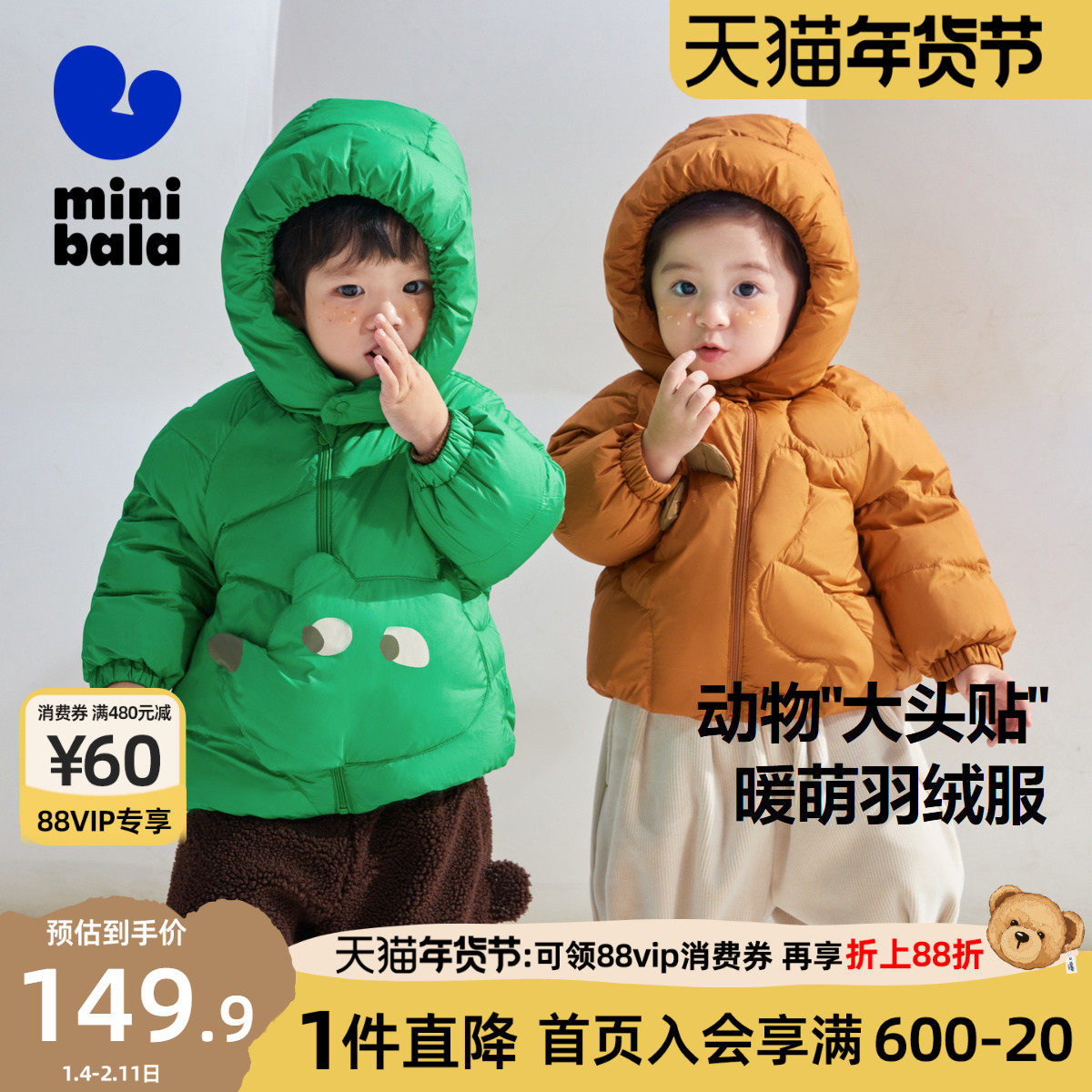 迷你巴拉巴拉男童女童羽绒服小童宝宝加厚外套2025秋冬季儿童短款,童装/婴儿装/亲子装,羽绒服,淘宝优惠券,粉丝福利购,淘宝优惠卷