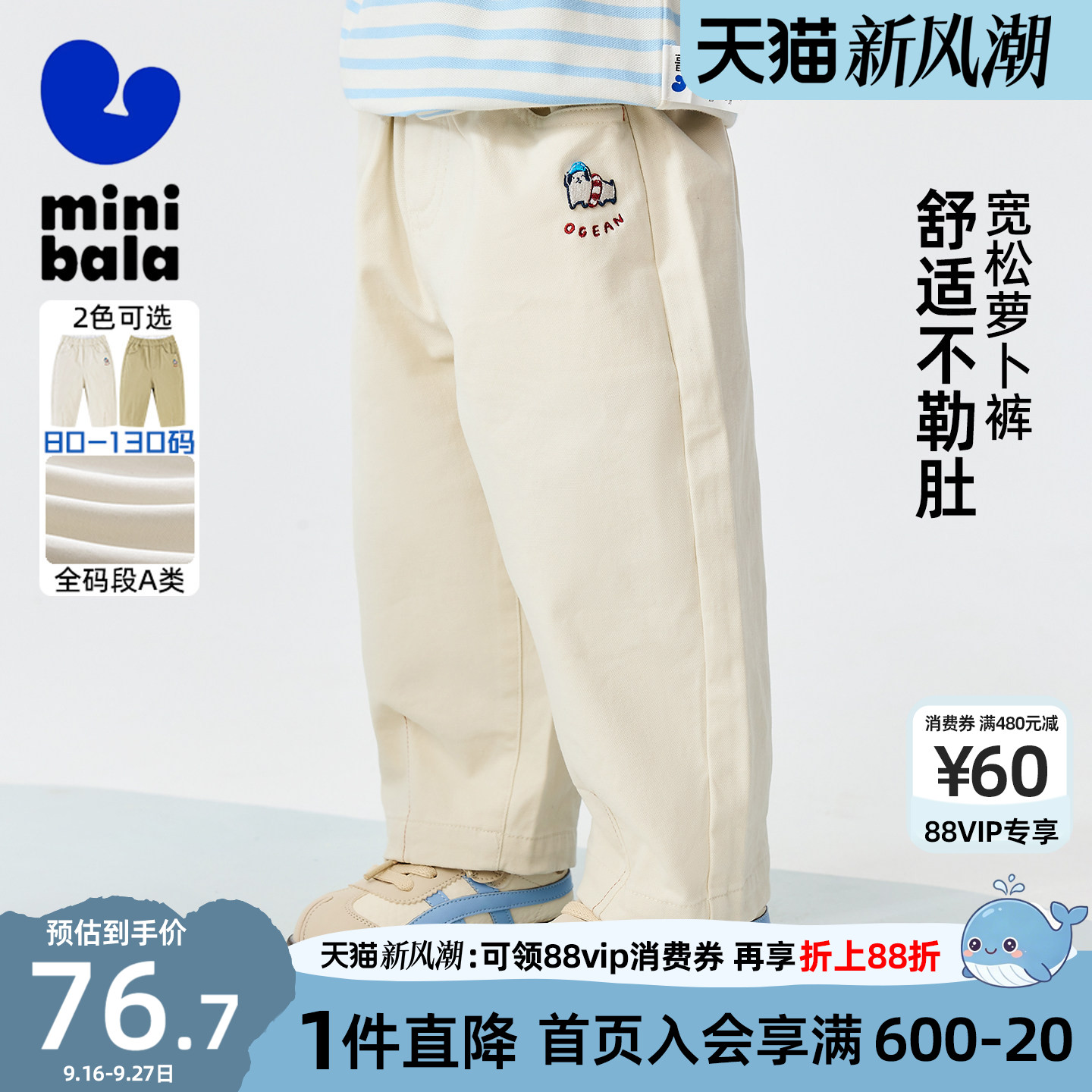 迷你巴拉巴拉男女童长裤图片