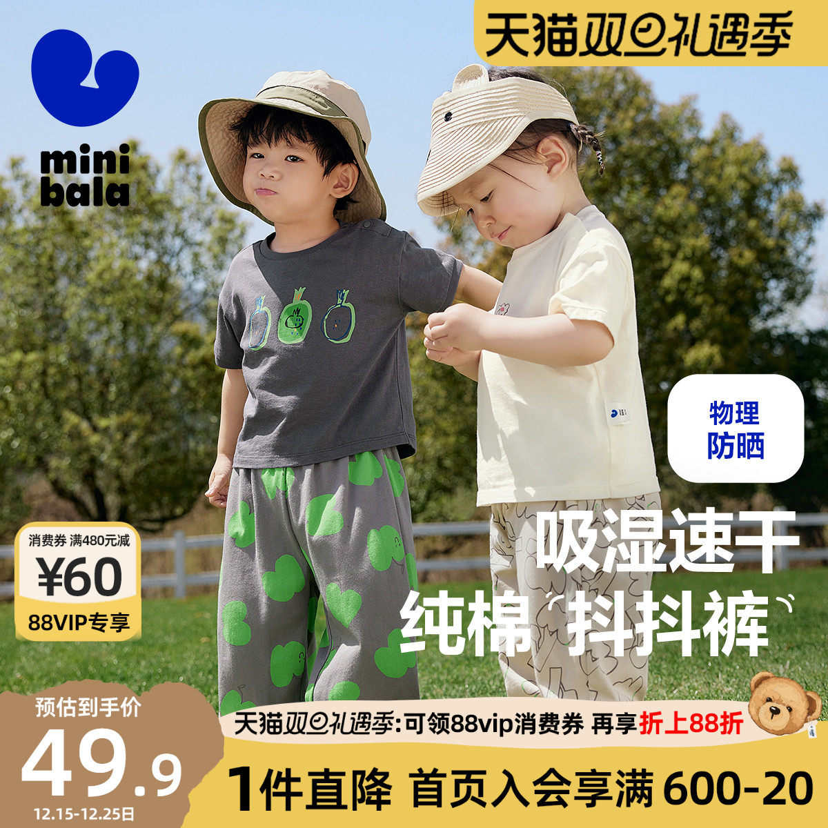 迷你巴拉巴拉儿童速干防蚊裤夏季男女童裤子宝宝纯棉亲肤薄款长裤