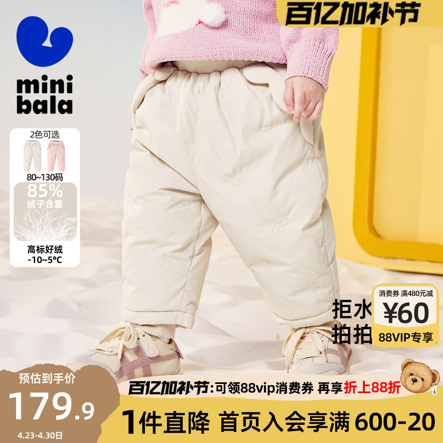 迷你巴拉巴拉男女童羽绒裤儿童宝宝蓬松拒水羽绒棉软亲肤保暖裤子