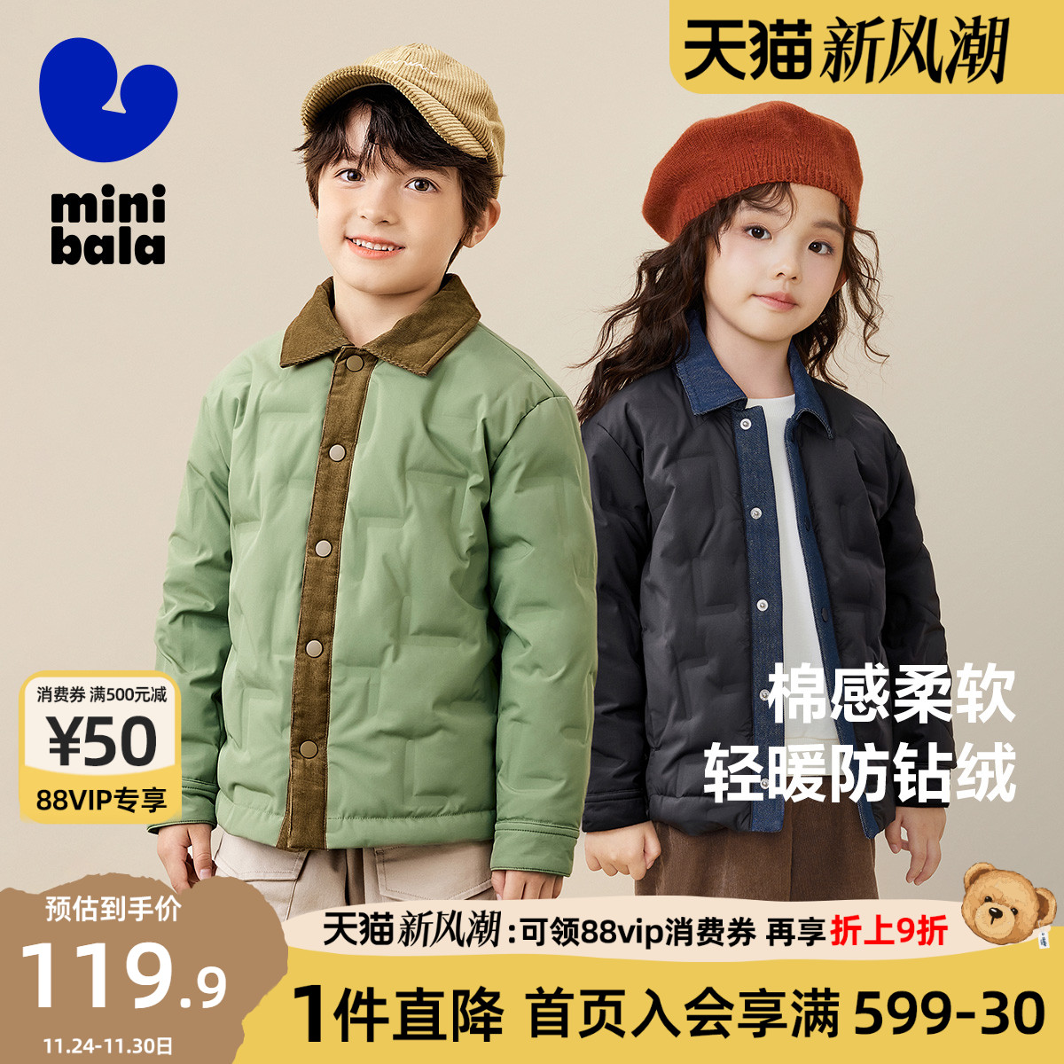 迷你巴拉巴拉男女童羽绒服