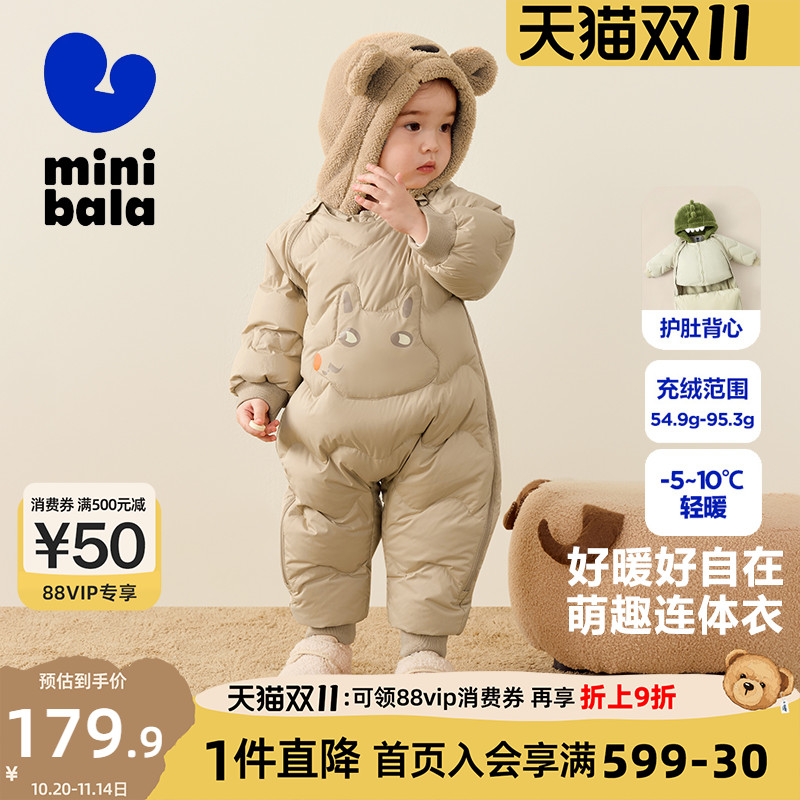 迷你巴拉巴拉宝宝羽绒服连体衣