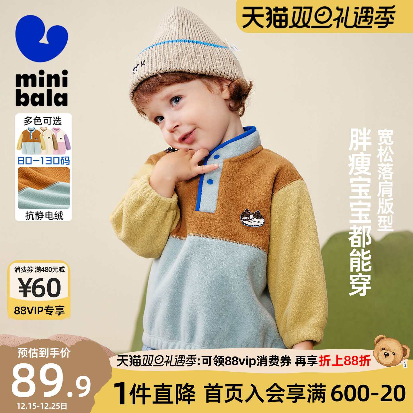 迷你巴拉巴拉男童卫衣