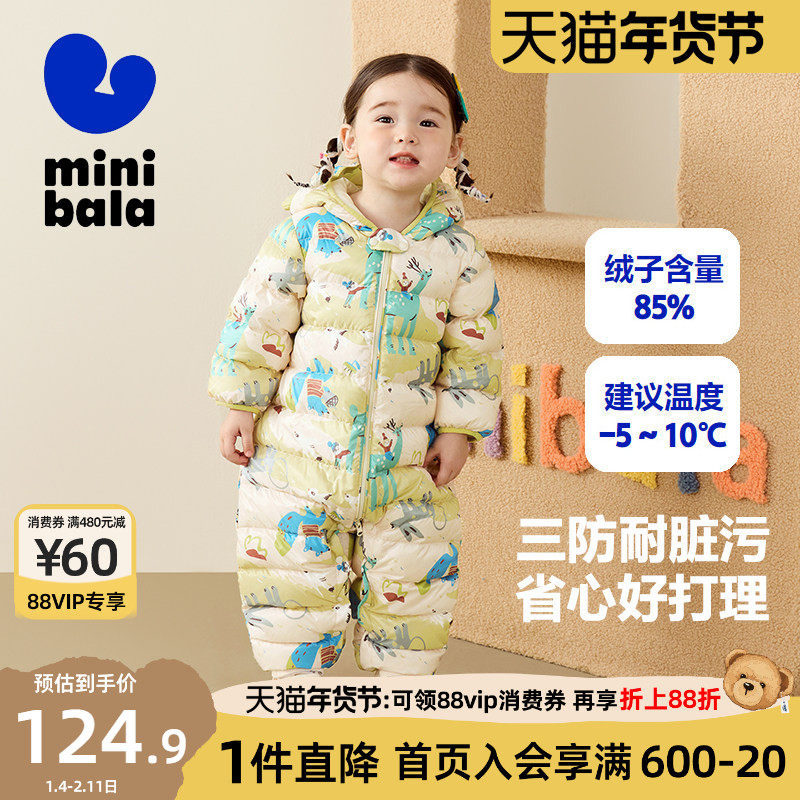 迷你巴拉巴拉宝宝三防羽绒服连体衣冬季婴儿衣服外出保暖萌趣爬服,童装/婴儿装/亲子装,羽绒连体衣,淘宝优惠券,粉丝福利购,淘宝优惠卷