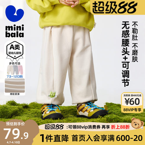 迷你巴拉巴拉男女童宝宝裤子