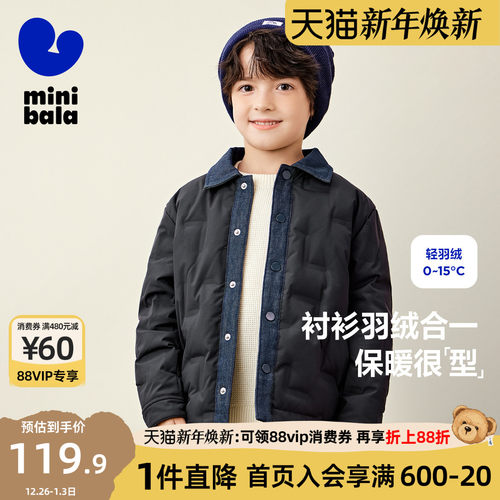 迷你巴拉巴拉男女童羽绒服