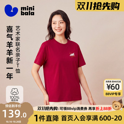 迷你巴拉巴拉男女童短袖T恤