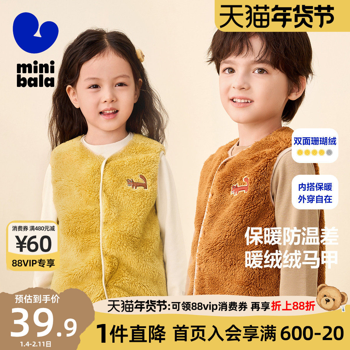 迷你巴拉巴拉婴儿马甲男童女童宝宝珊瑚绒背心冬季2025新款小马夹,童装/婴儿装/亲子装,马甲,淘宝优惠券,粉丝福利购,淘宝优惠卷
