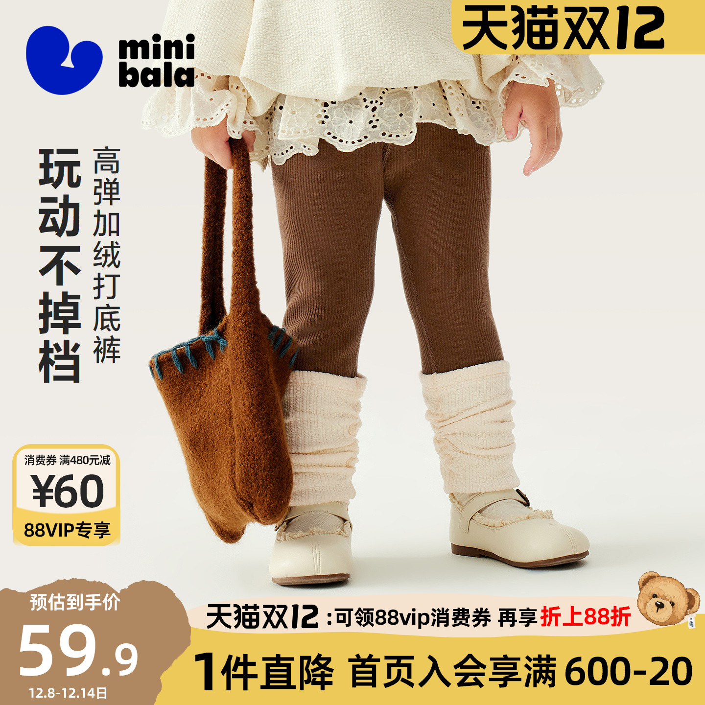 迷你巴拉巴拉女童打底裤