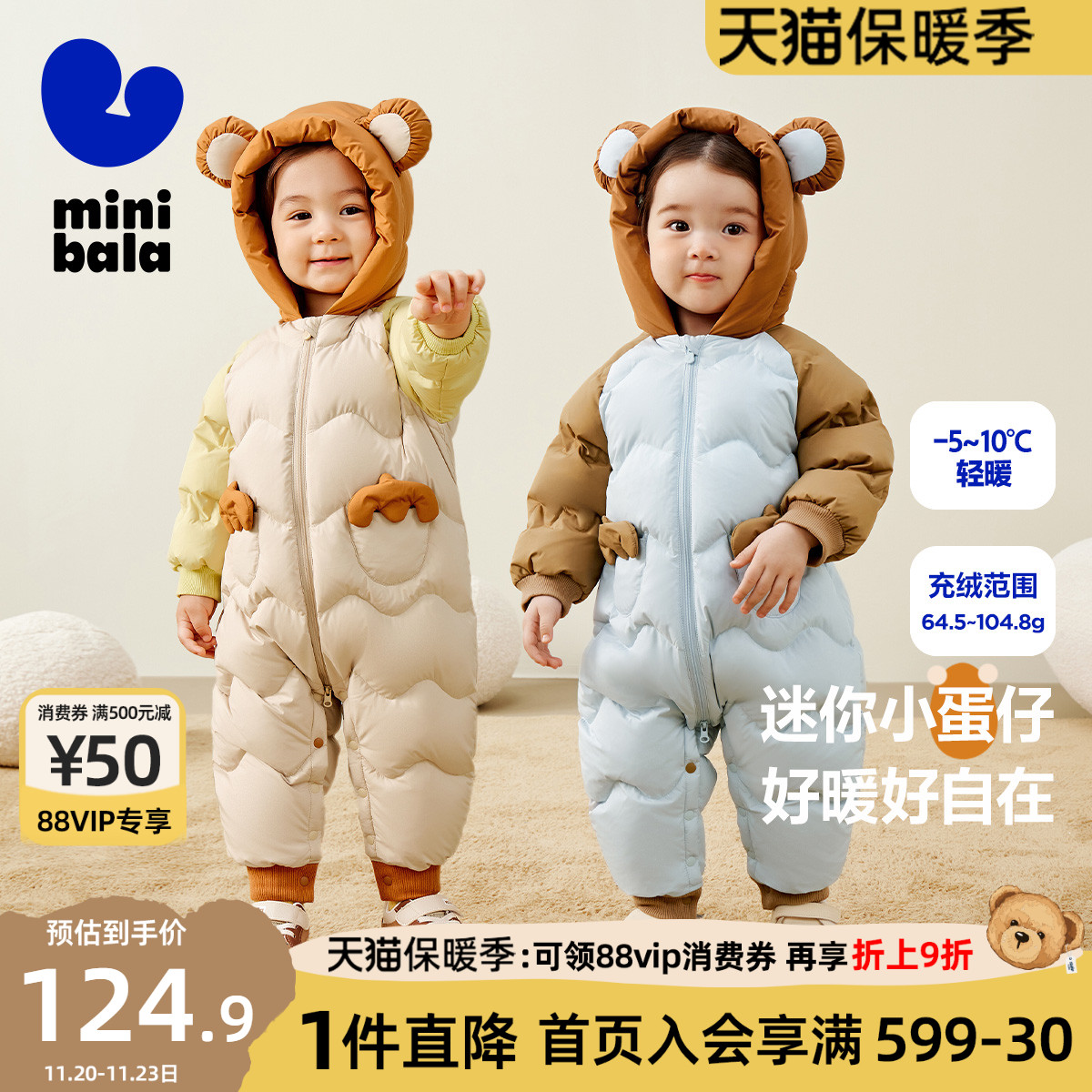 迷你巴拉巴拉羽绒服连体衣冬季