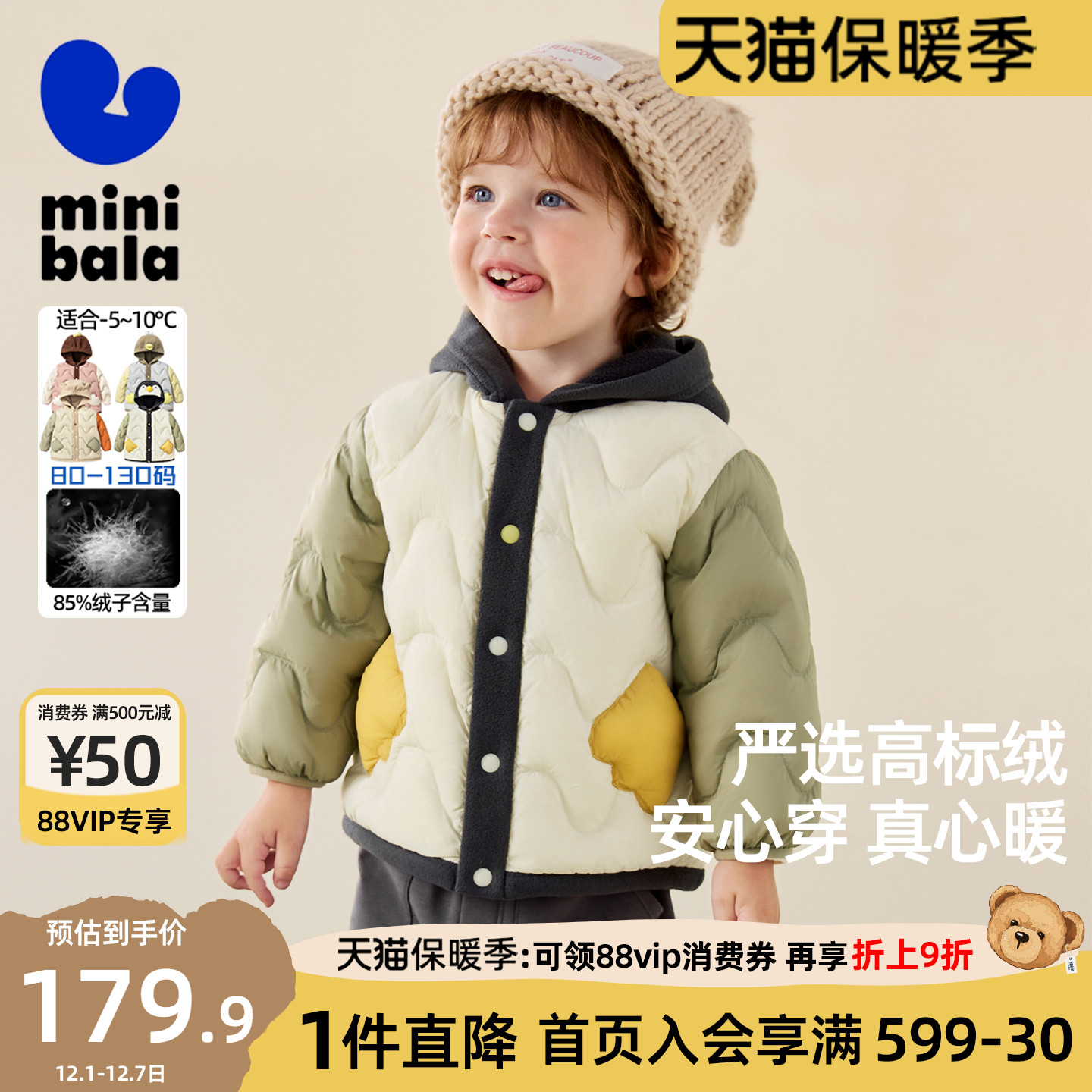 迷你巴拉巴拉婴儿轻薄羽绒服