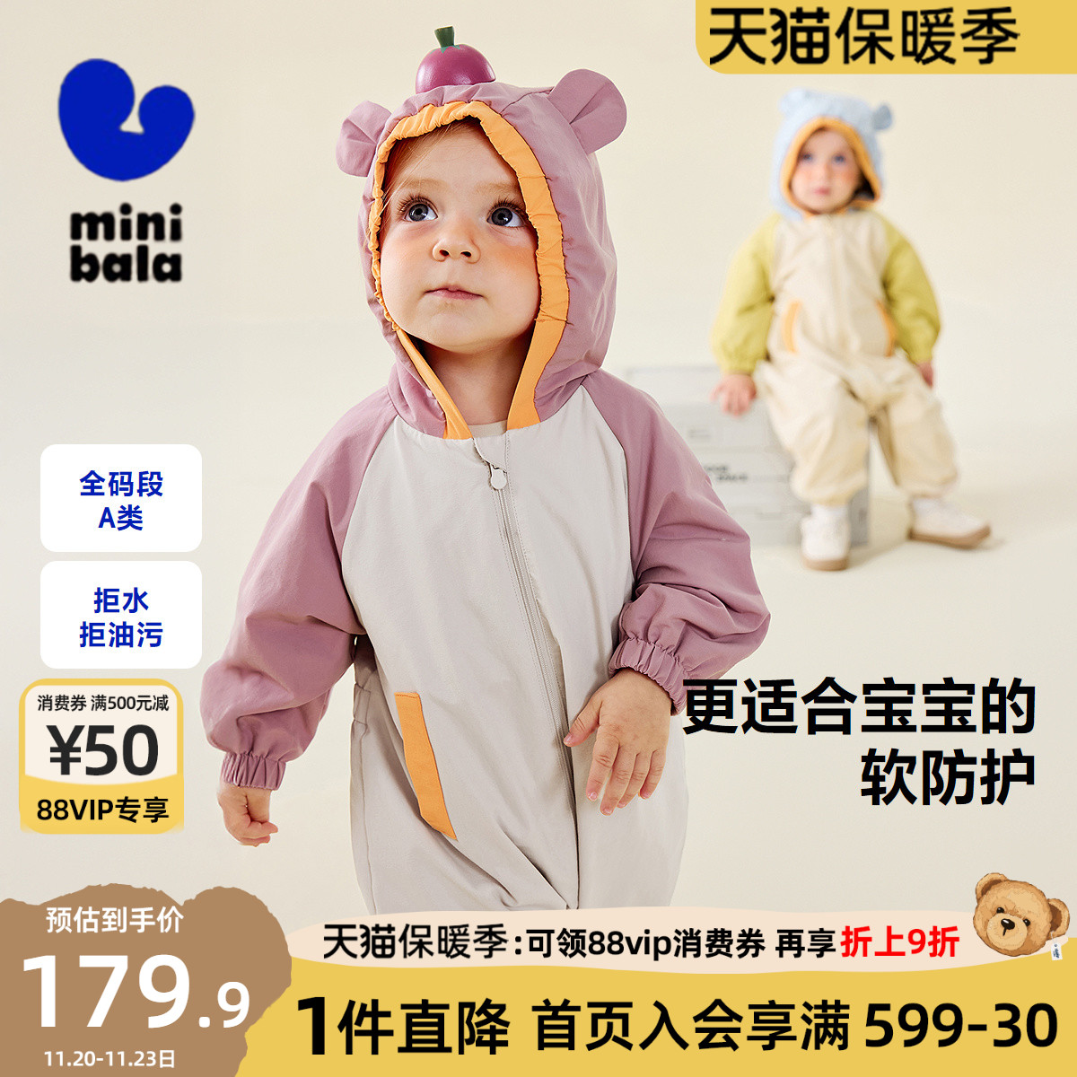 迷你巴拉巴拉婴儿三防连体衣