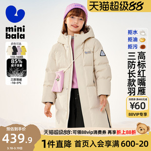 迷你巴拉巴拉女童羽绒服中长款2025冬季儿童加厚保暖三防白色外套
