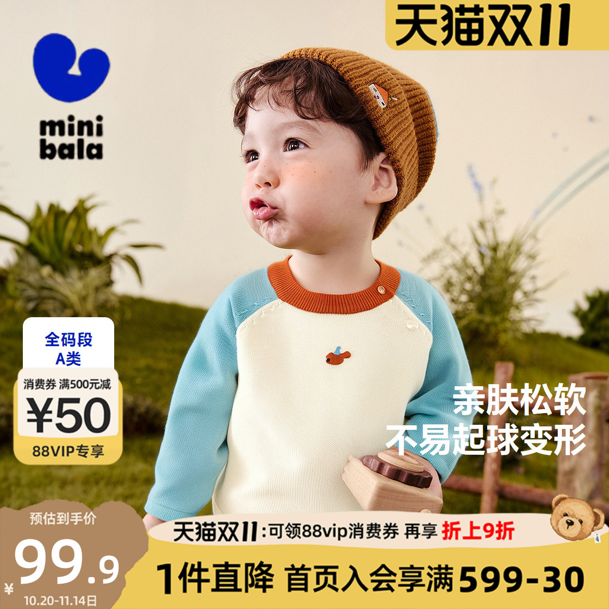 迷你巴拉巴拉男女童毛衣