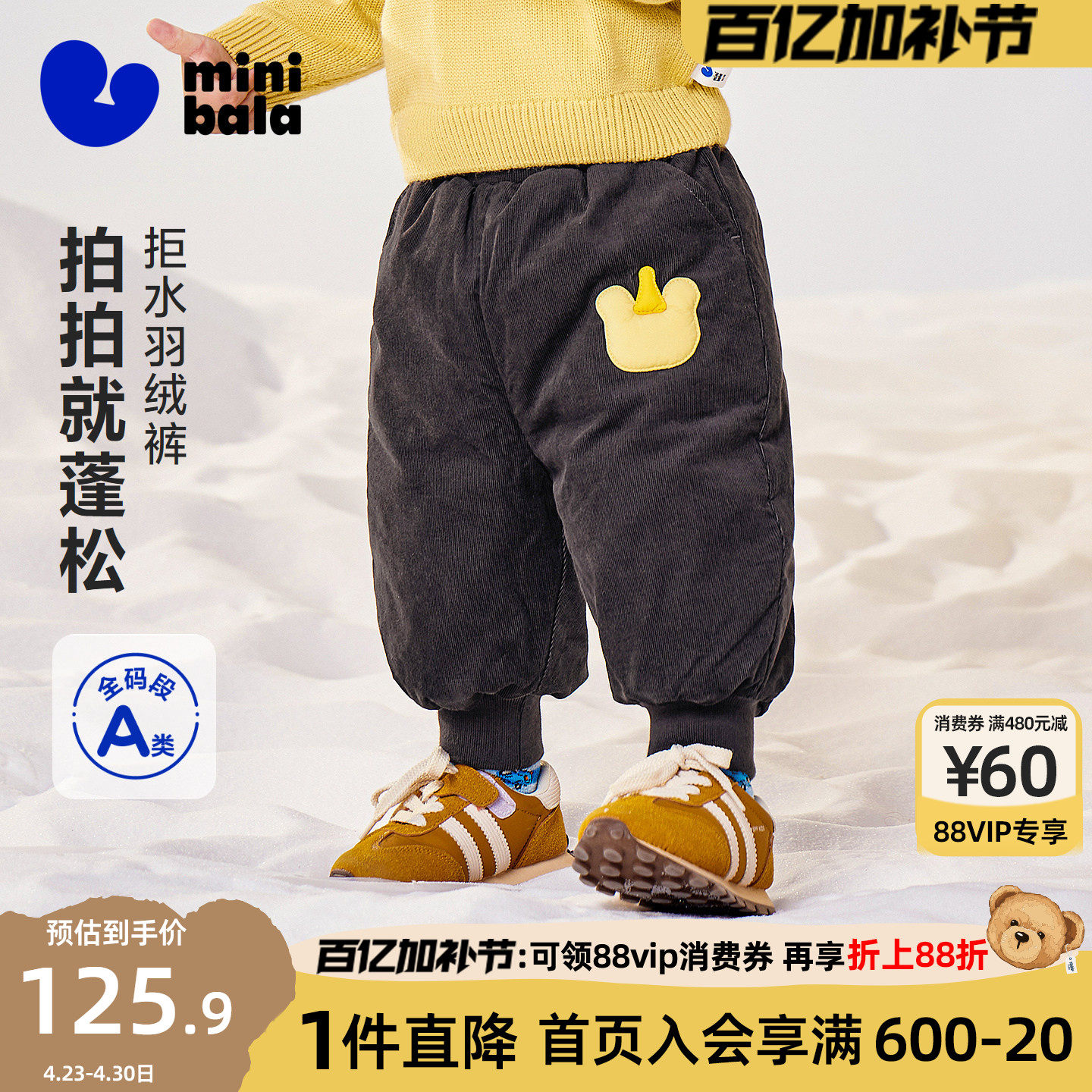迷你巴拉巴拉男女童拒水羽绒裤儿童宝宝全棉灯芯绒保暖裤子冬新款