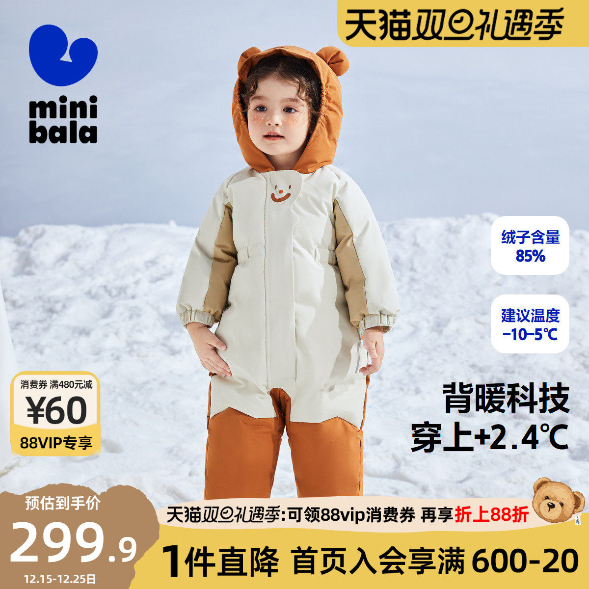 迷你巴拉巴拉加厚羽绒连体衣