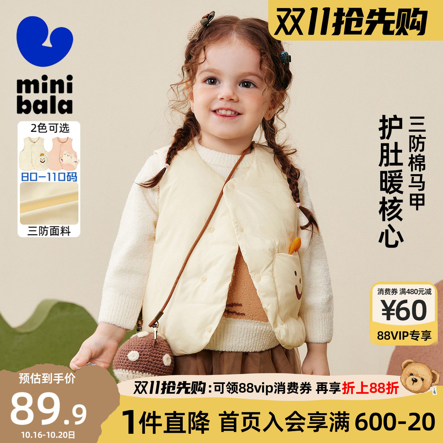 迷你巴拉巴拉女童马甲婴儿宝宝三防保暖护肚棉服背心2026冬季新款