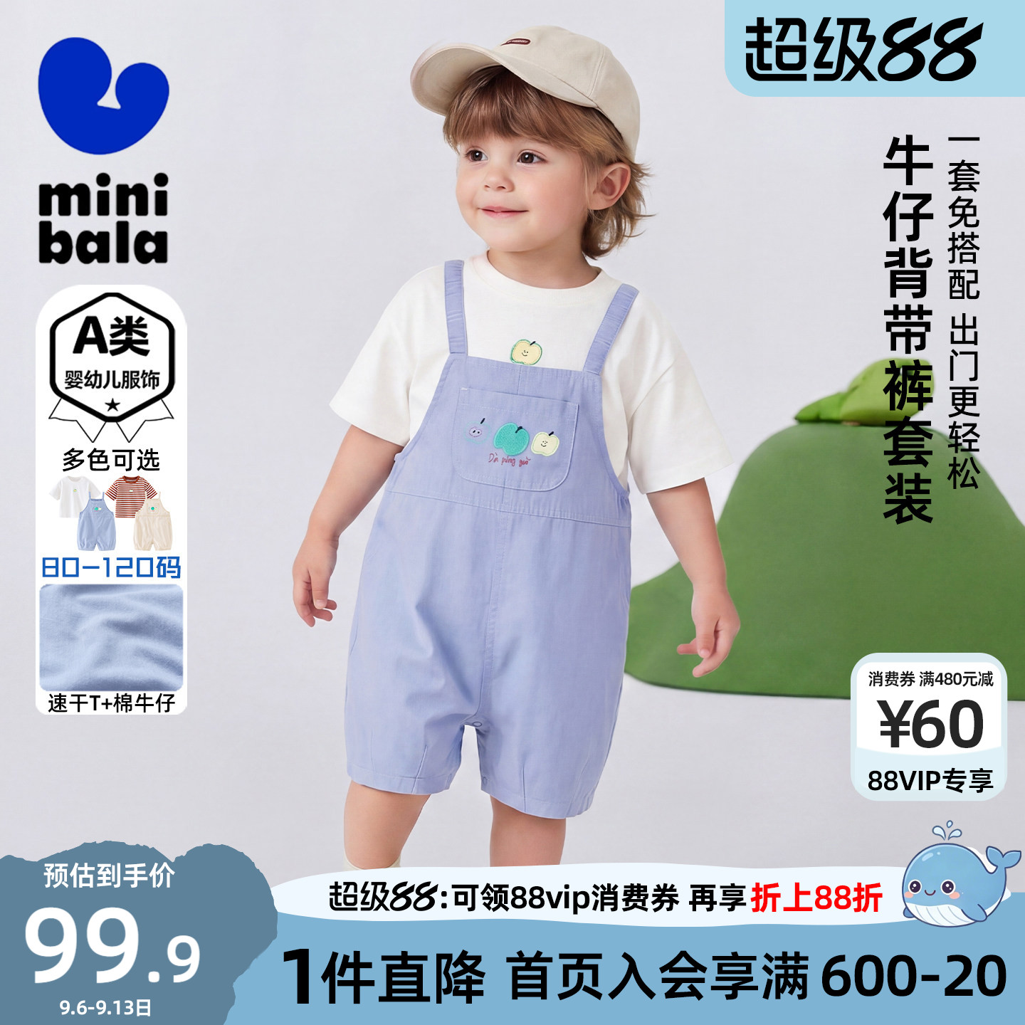 迷你巴拉巴拉男童套装图片
