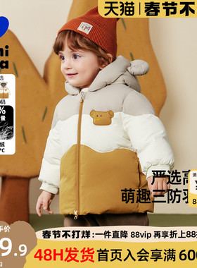 迷你巴拉巴拉男女童羽绒服冬季儿童宝宝可爱造型加厚保暖三防外套