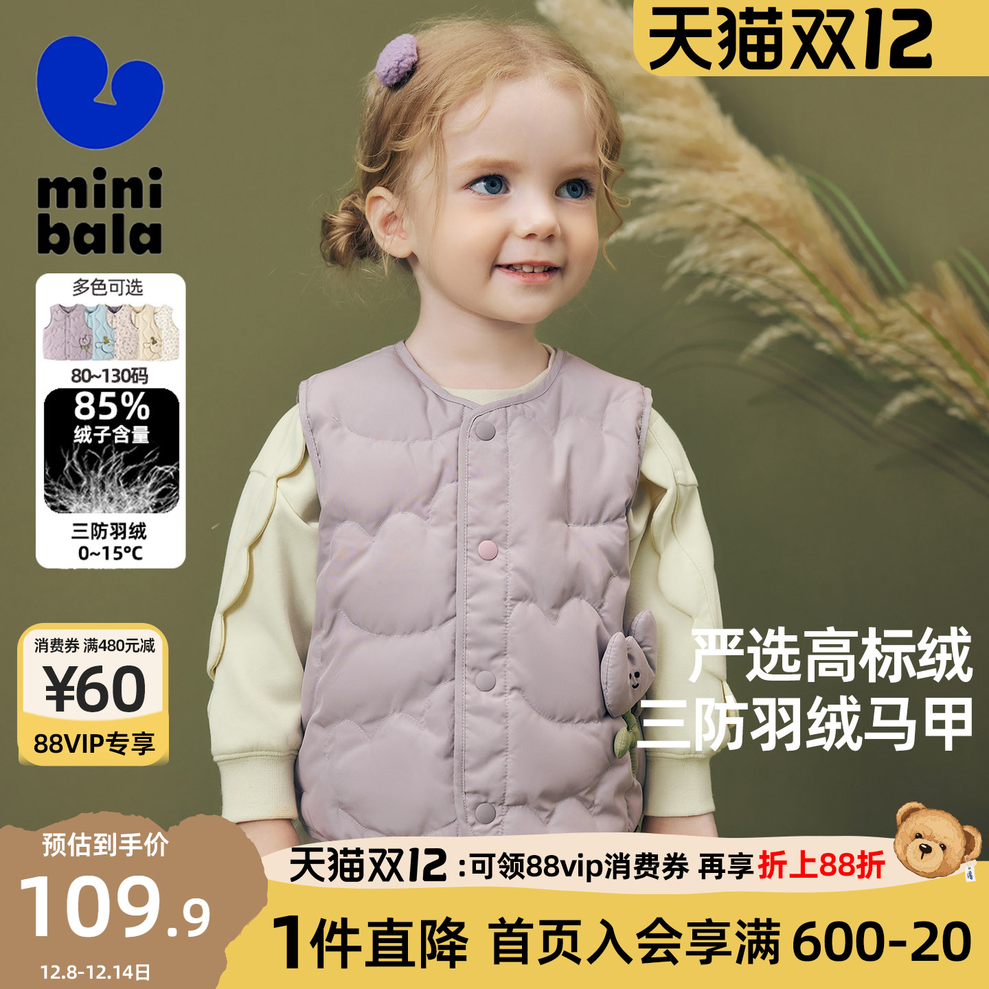 迷你巴拉巴拉女童三防羽绒马甲亲肤舒适保暖儿童宝宝背心冬季新款