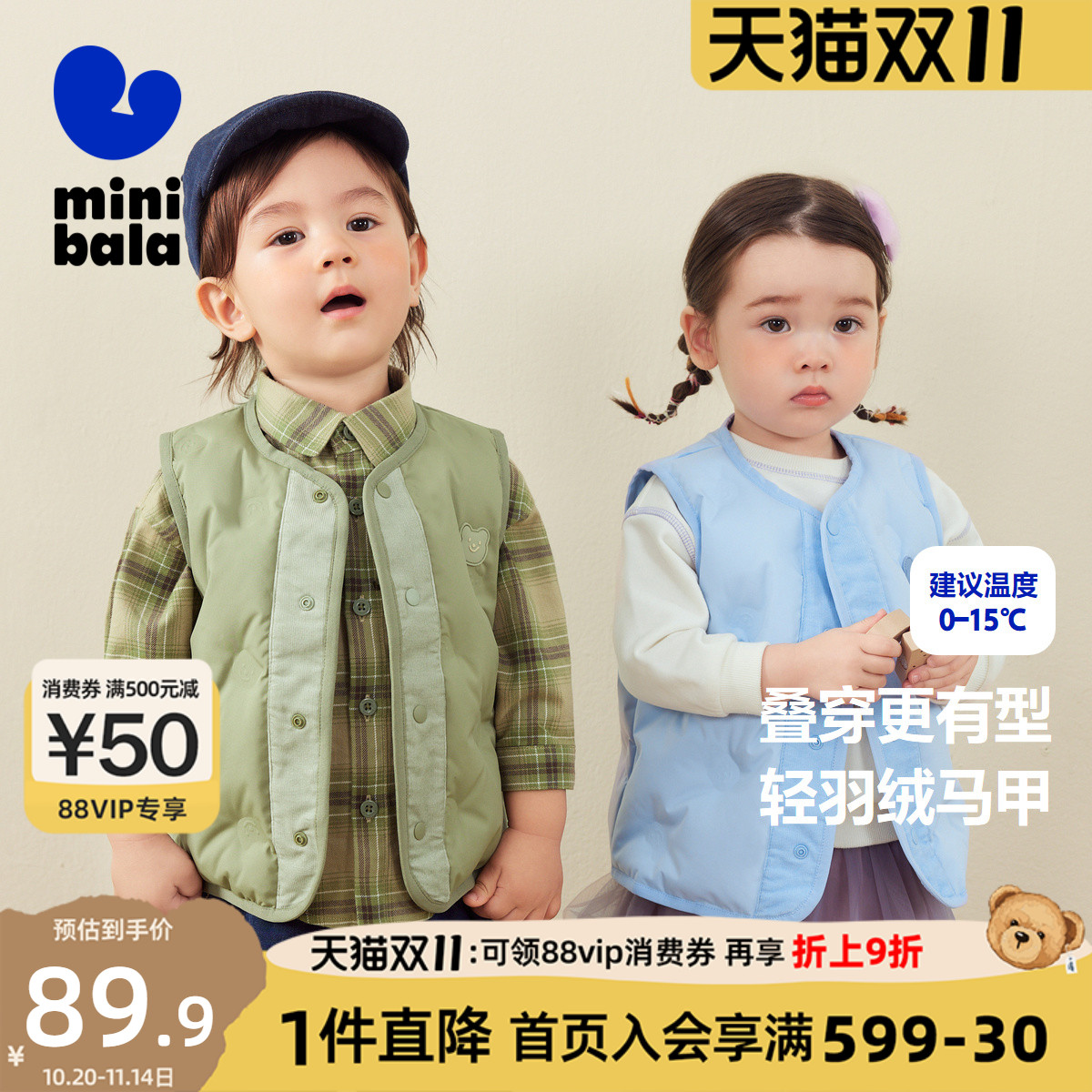 迷你巴拉巴拉冬季新款男