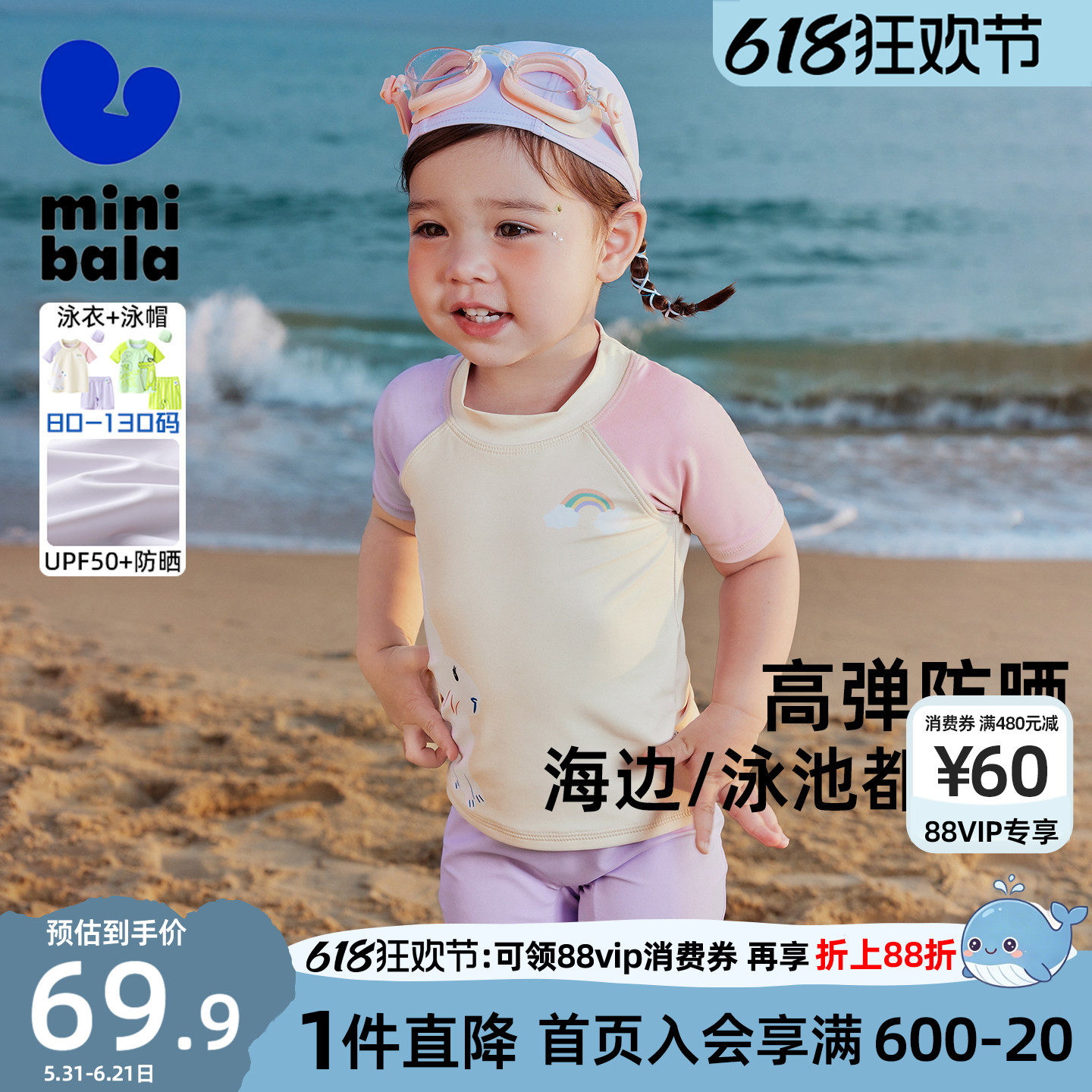 迷你巴拉巴拉男童女童宝宝分体泳衣儿童防晒泳裤带泳帽女宝游泳衣