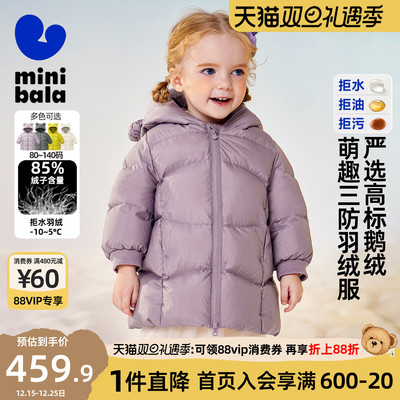迷你巴拉巴拉女童羽绒服
