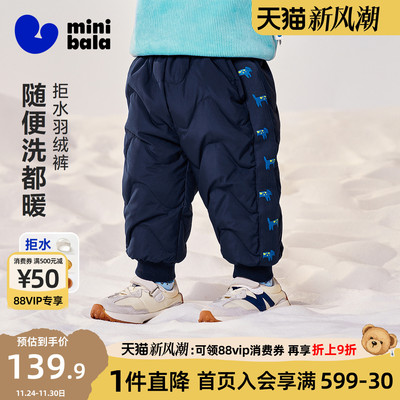 迷你巴拉巴拉宝宝三防羽绒裤
