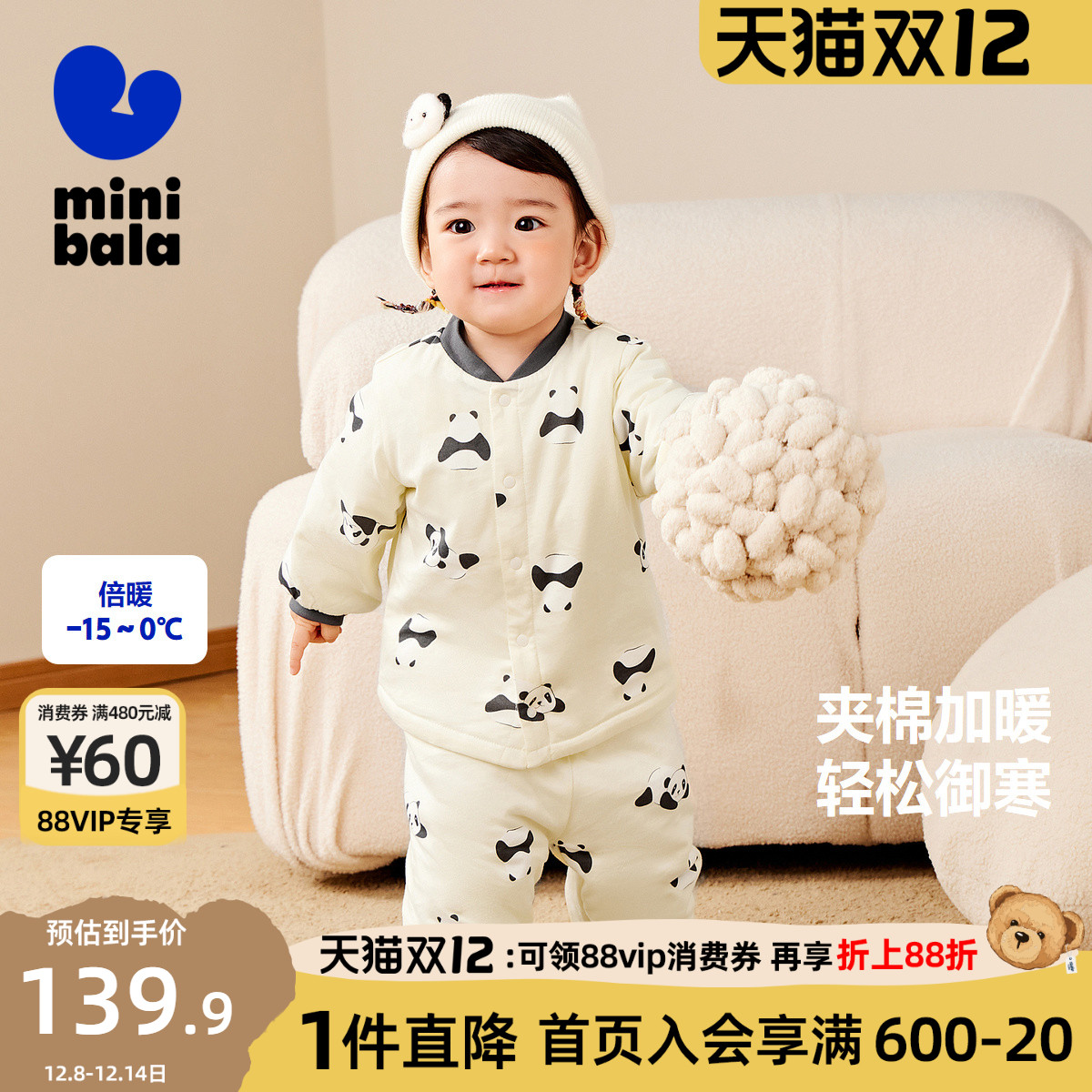 迷你巴拉巴拉宝宝家居服套装