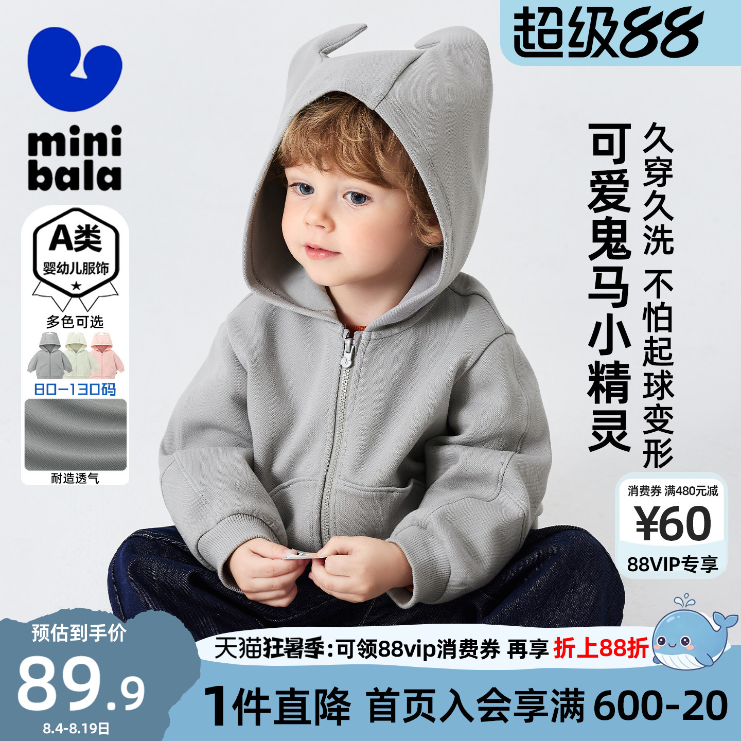 迷你巴拉巴拉男童外套棉软透气耐造秋季新款儿童宝宝可爱萌趣便服