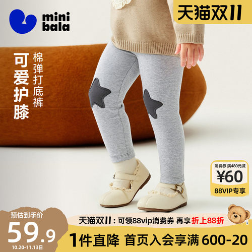 迷你巴拉巴拉女童打底裤
