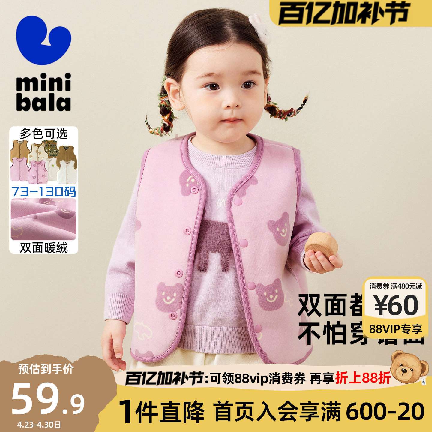 迷你巴拉巴拉男女童毛绒马甲儿童羊羔绒加厚双面穿上衣2025秋新款