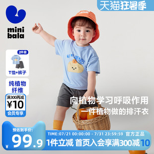 迷你巴拉巴拉男女童短袖 2025夏季 寶寶吸濕速干短褲 T恤兩件套 套裝