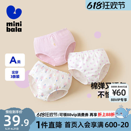 迷你巴拉巴拉女童三角内裤