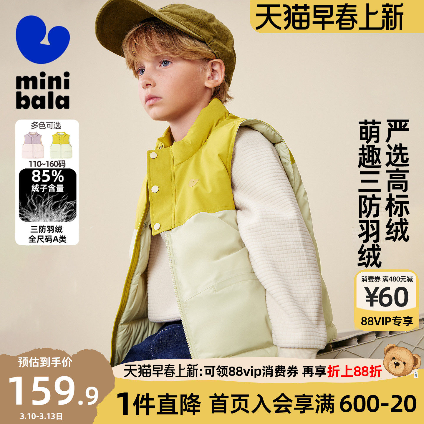 迷你巴拉巴拉男女童羽绒马甲儿童宝宝保暖三防背心2025冬季新款潮