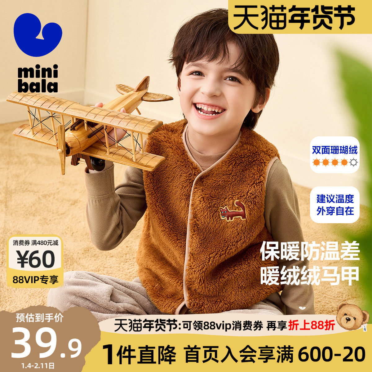 迷你巴拉巴拉儿童马甲男童女童宝宝珊瑚绒背心秋冬季2025新款马夹,童装/婴儿装/亲子装,马甲,淘宝优惠券,粉丝福利购,淘宝优惠卷