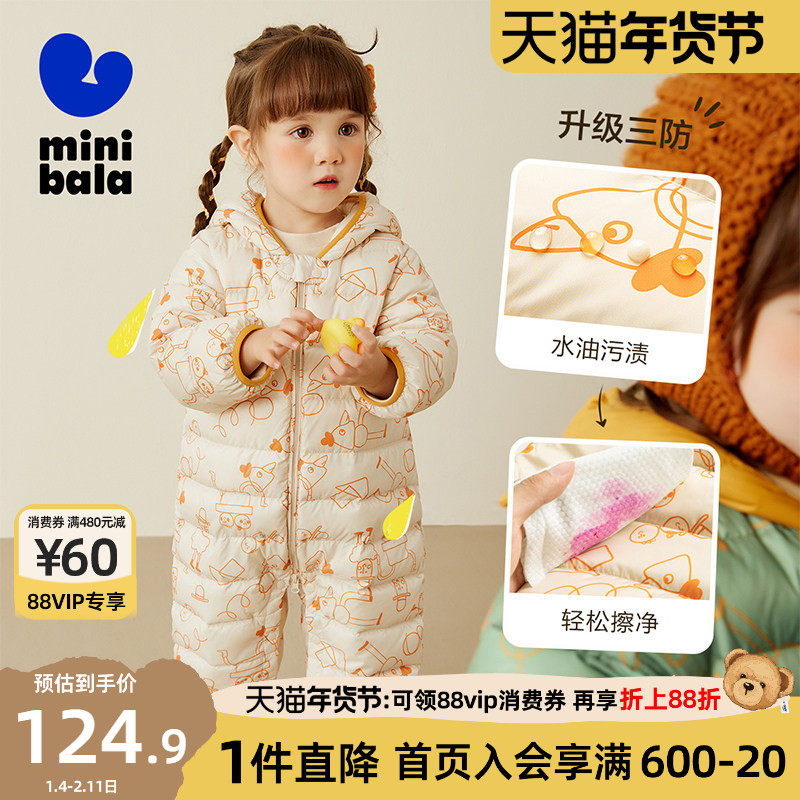 minibala迷你巴拉巴拉婴儿羽绒服连体衣男女童宝宝哈衣外出爬爬服,童装/婴儿装/亲子装,羽绒连体衣,淘宝优惠券,粉丝福利购,淘宝优惠卷