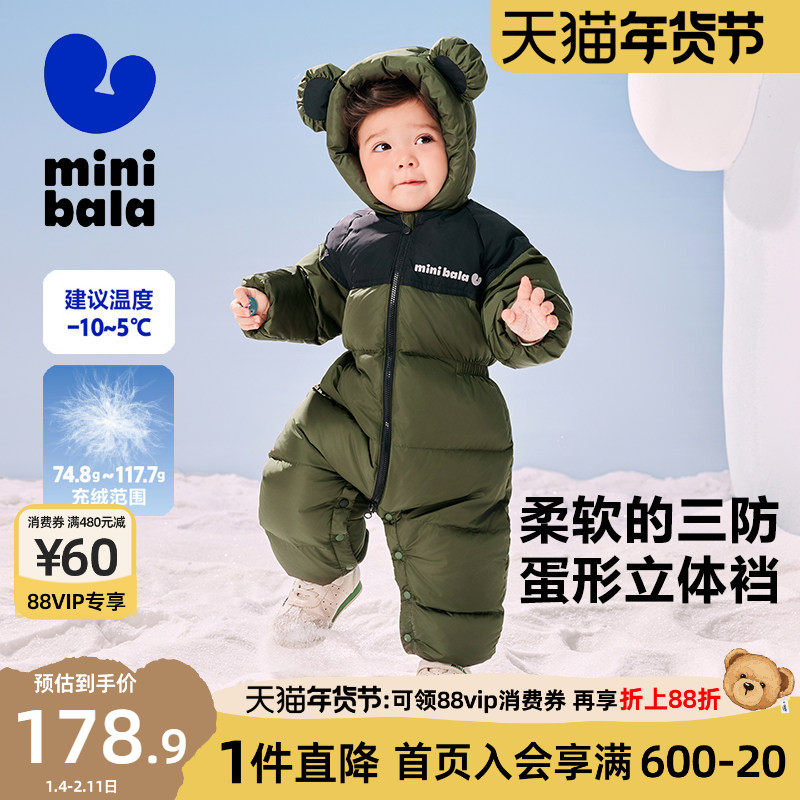 迷你巴拉巴拉宝宝羽绒服连体衣婴儿衣服三防冬装新款男童女童哈衣,童装/婴儿装/亲子装,羽绒连体衣,淘宝优惠券,粉丝福利购,淘宝优惠卷