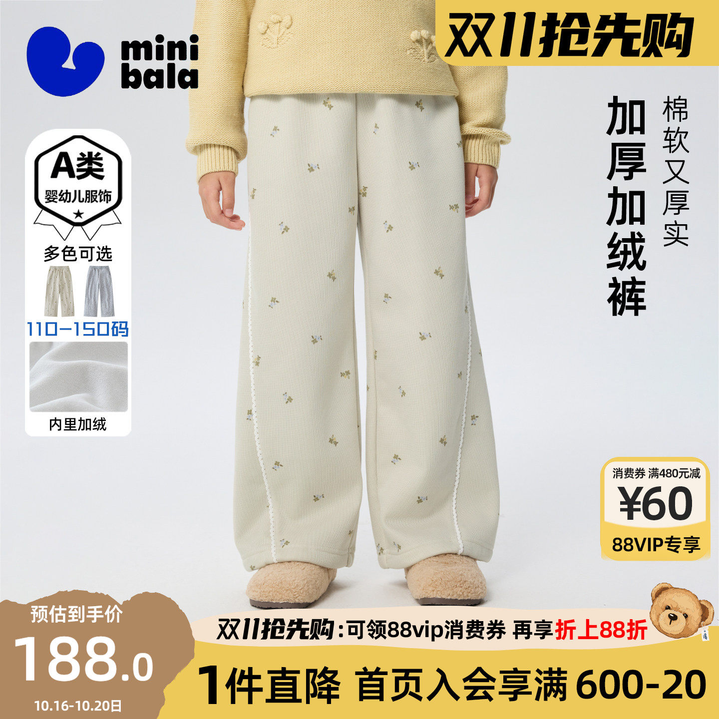 迷你巴拉巴拉女童裤子秋冬新款儿童内里加绒保暖花边宽松直筒长裤